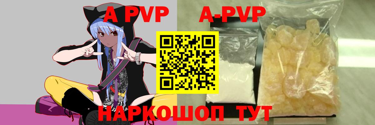 Шарыпово  Альфа ПВП Соль  APVP СК КРИС  Вход с VPN 