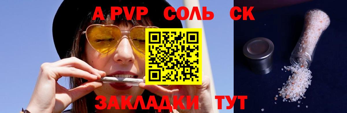Alpha PVP кристаллы Шарыпово