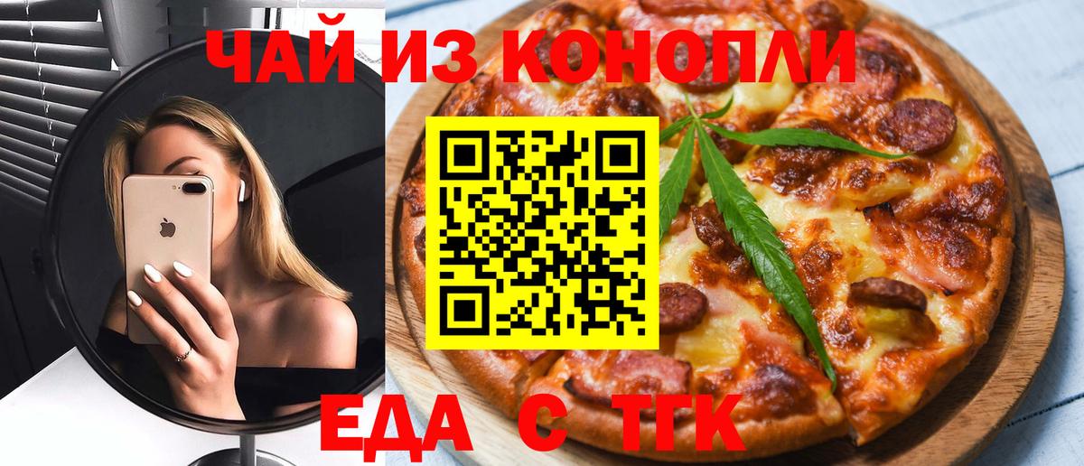 Cannafood конопля Шарыпово