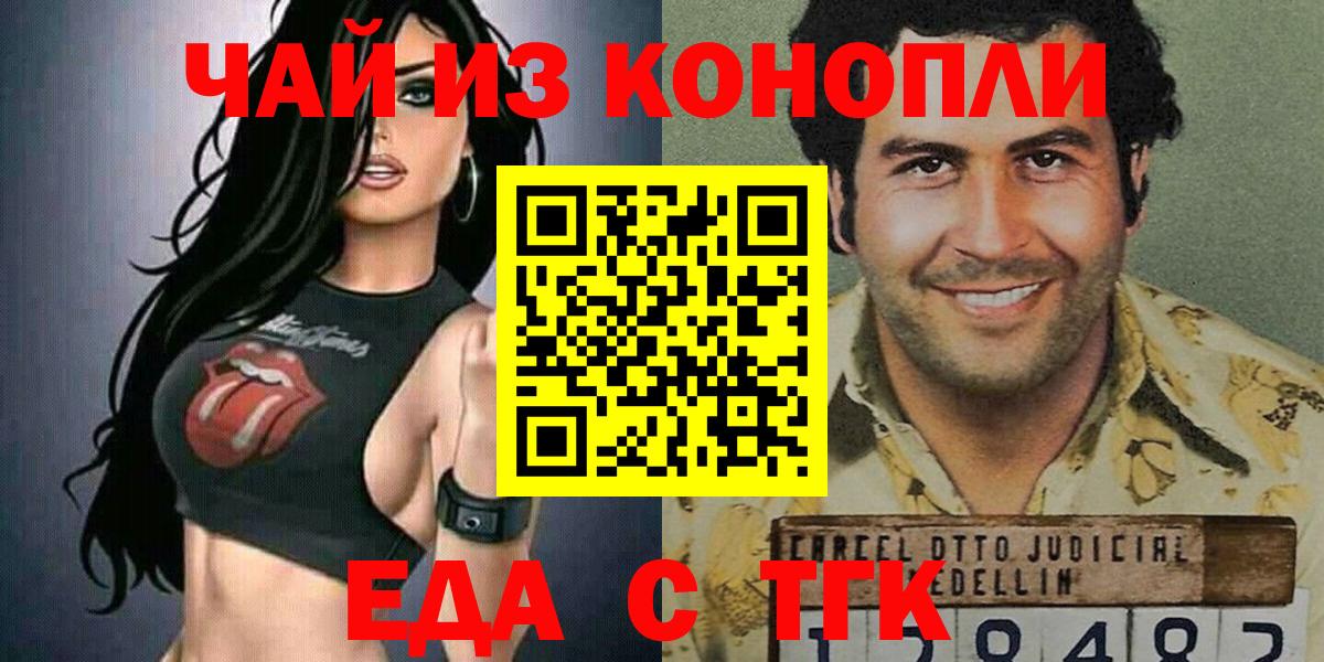 Печенье с ТГК конопля  Шарыпово 