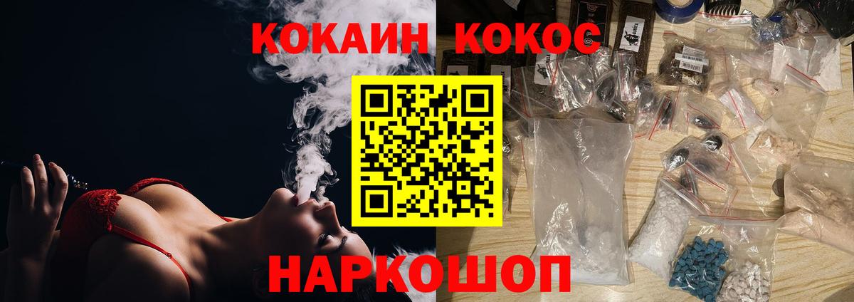 КОКАИН 98%  Шарыпово  Cocaine VHQ 