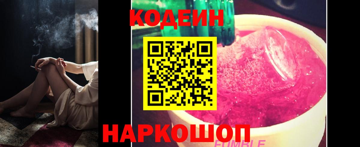 Codein Purple Drank  Шарыпово  Кодеиновый сироп Lean Purple Drank 