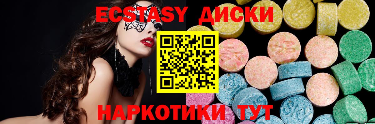 Ecstasy VHQ  omg ONION  Вход с VPN  Ecstasy  магазин продажи   Шарыпово  Ecstasy mix 
