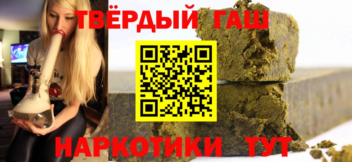 Гашиш индика сатива  Вход с VPN  ГАШИШ  Гашиш Cannabis  Шарыпово 