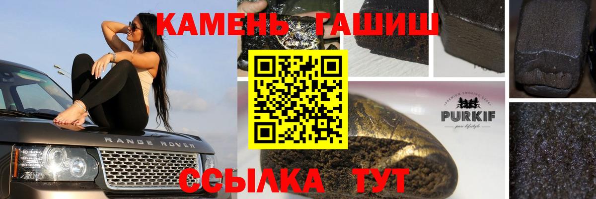 ГАШ  Шарыпово  Гашиш гашик 