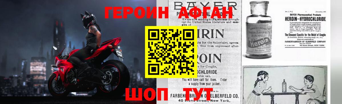 ГЕРОИН гречка Шарыпово