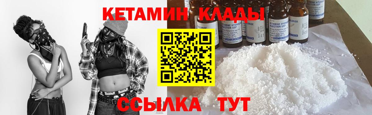 Кетамин ketamine Шарыпово
