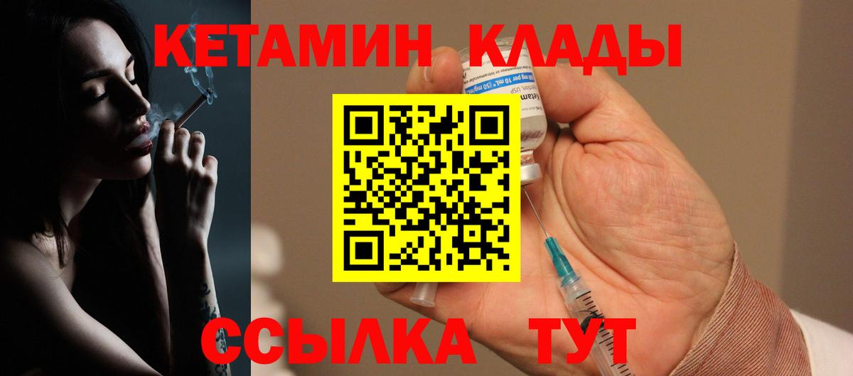 Кетамин VHQ  КЕТАМИН VHQ  Шарыпово  МЕГА рабочий сайт  Вход с VPN 