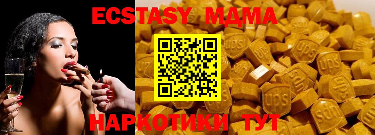 MDMA Molly  MDMA  МДМА кристаллы  Шарыпово  Вход с VPN 
