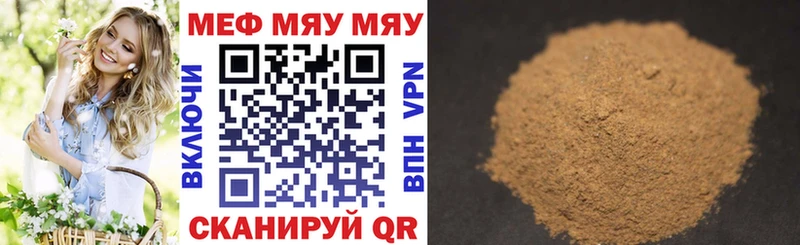 МЯУ-МЯУ 4 MMC  мега как зайти  Шарыпово 