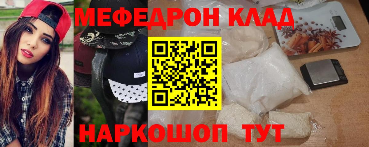 Меф мука  МЕФ  Шарыпово 