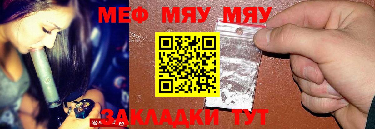 Меф  Шарыпово