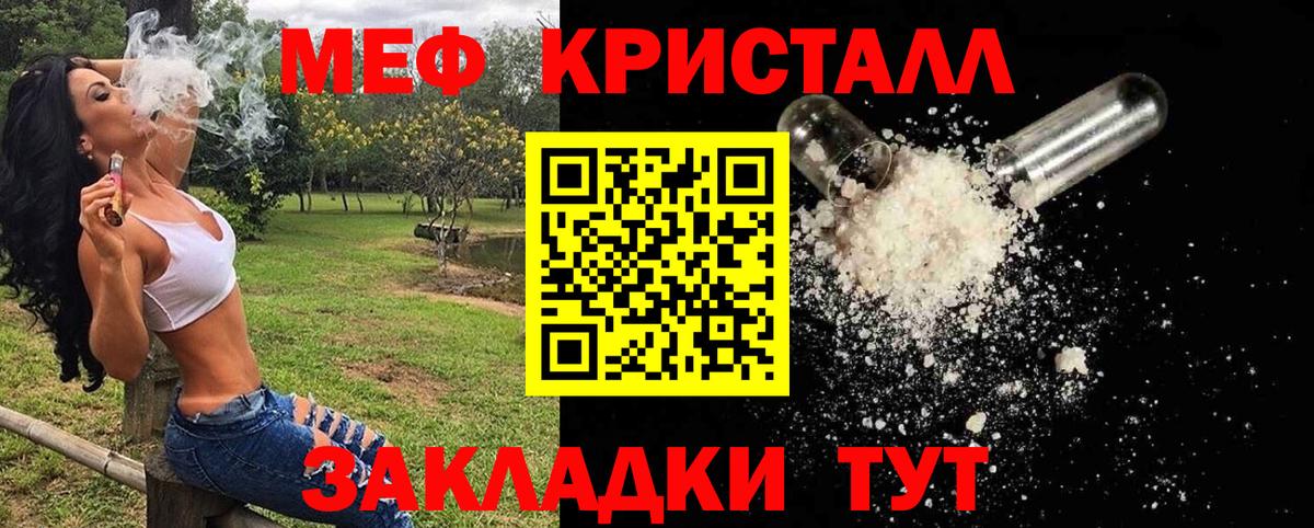 Меф кристаллы Шарыпово