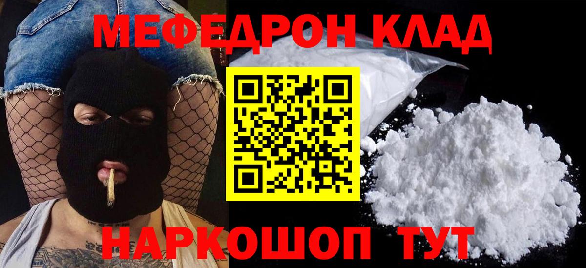 МЕТАМФЕТАМИН  Канабис  МЕФ   COCAIN  Шарыпово  ГАШ  Вход с VPN 