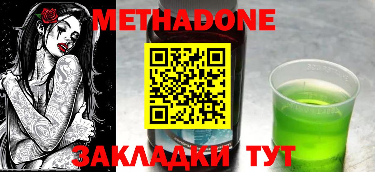 Метадон кристалл Шарыпово