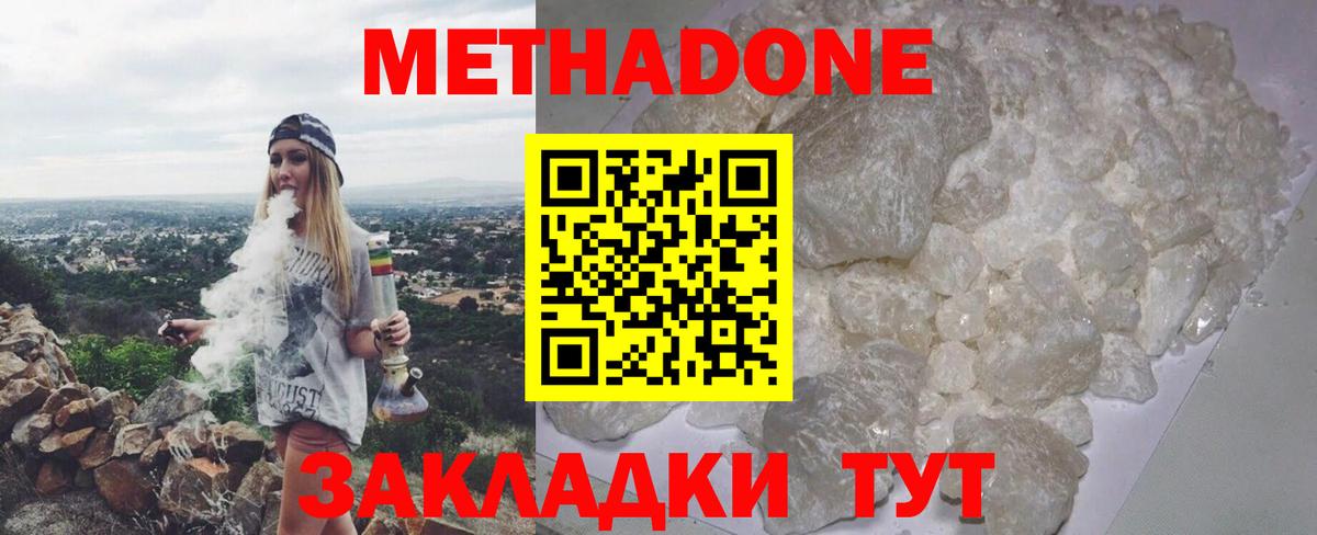 Шарыпово  МЕТАДОН VHQ  ссылка на мегу ТОР  маркетплейс как зайти  МЕТАДОН VHQ  Вход с VPN 