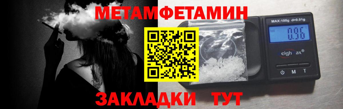 МЕТАМФЕТАМИН пудра Шарыпово