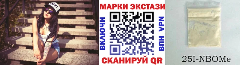 купить наркотик  Шарыпово  Марки NBOMe 1500мкг 
