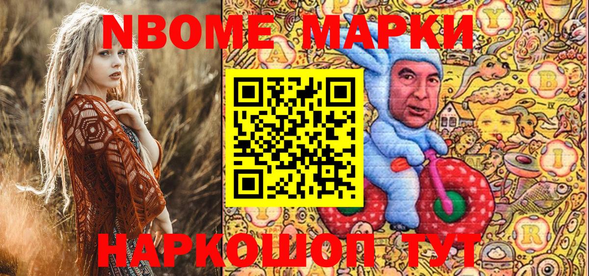 Шарыпово  Наркотические марки 1,8мг  Наркотические марки 1,8мг  Вход с VPN 