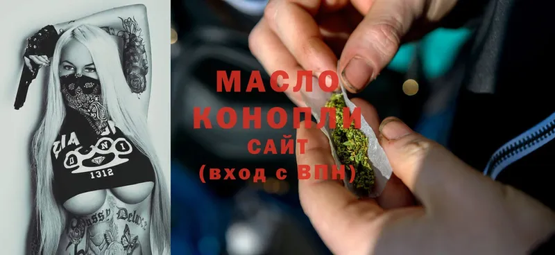 ТГК THC oil  купить наркотик  Шарыпово 