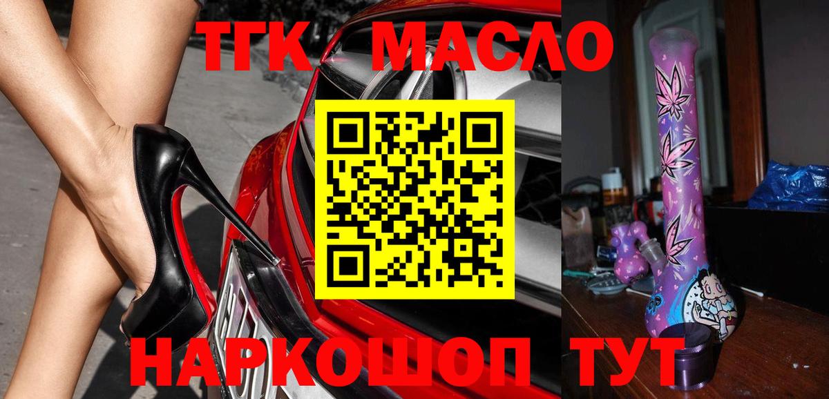 ТГК вейп с тгк  ТГК вейп  Шарыпово  KRAKEN онион  Вход с VPN 