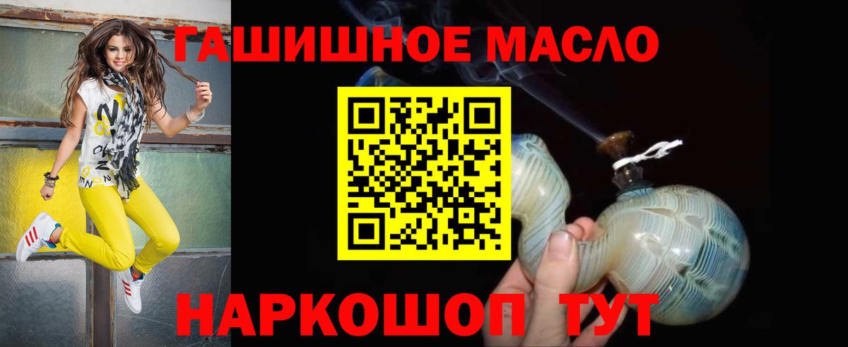 Дистиллят ТГК THC oil Шарыпово