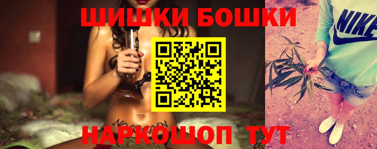 Конопля план  Каннабис AK-47  Шишки марихуана Bruce Banner  Бошки Шишки AK-47  Шарыпово  Вход с VPN 